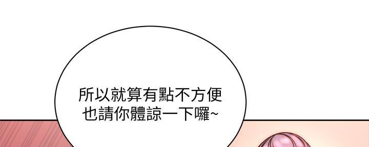 《超市的姐姐》第124话 第78页