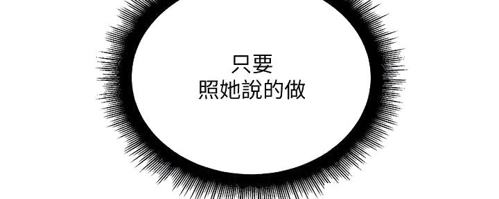 《超市的姐姐》第124话 第85页