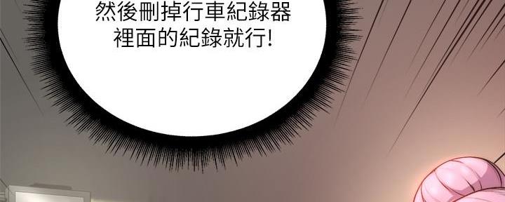 《超市的姐姐》第124话 第87页