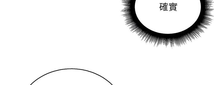 《超市的姐姐》第125话 第14页