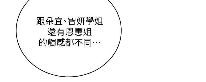 《超市的姐姐》第125话 第15页