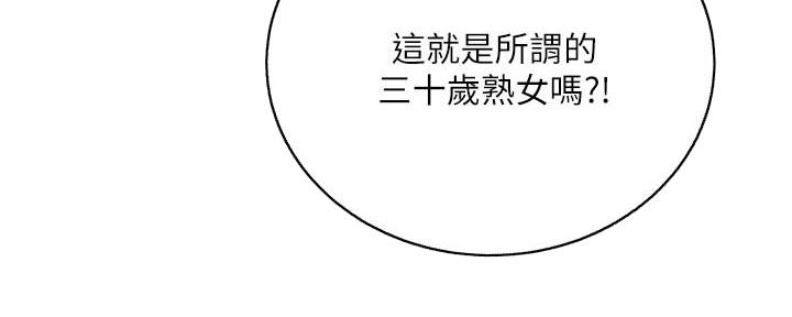《超市的姐姐》第125话 第17页