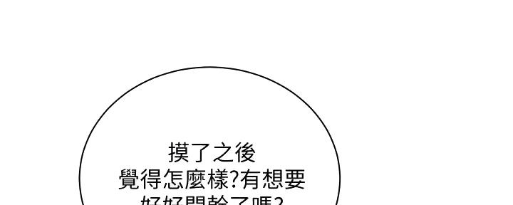 《超市的姐姐》第125话 第18页