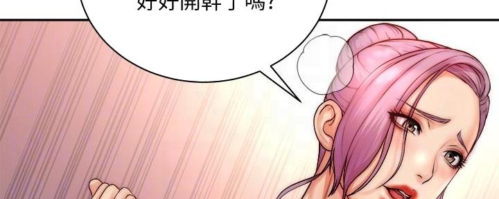 《超市的姐姐》第125话 第19页
