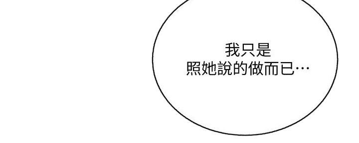 《超市的姐姐》第125话 第24页