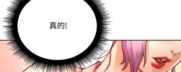 《超市的姐姐》第125话 第26页