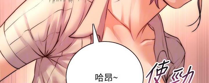 《超市的姐姐》第125话 第27页