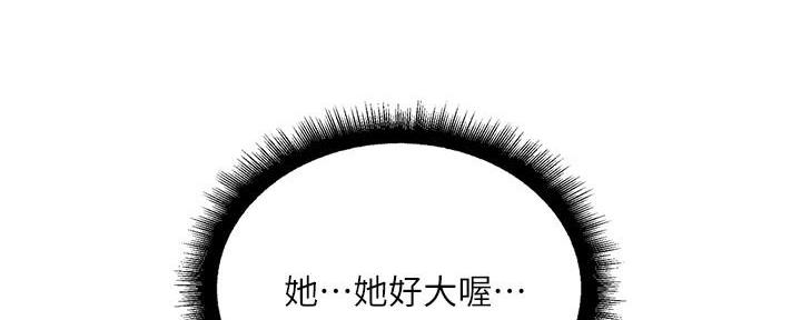 《超市的姐姐》第125话 第2页