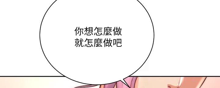 《超市的姐姐》第125话 第36页