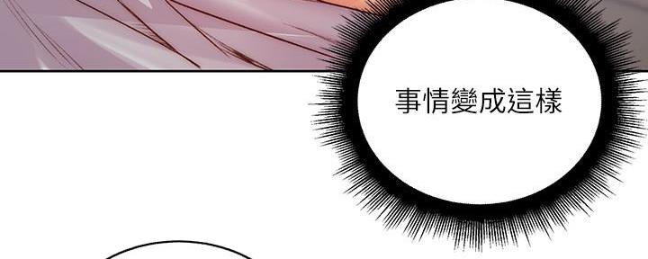 《超市的姐姐》第125话 第42页