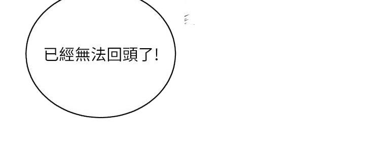 《超市的姐姐》第125话 第43页