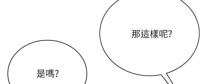 《超市的姐姐》第125话 第49页