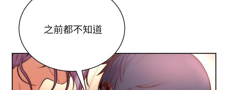 《超市的姐姐》第125话 第56页