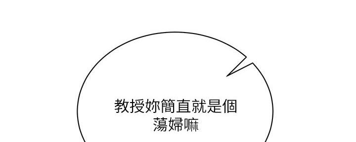 《超市的姐姐》第125话 第59页