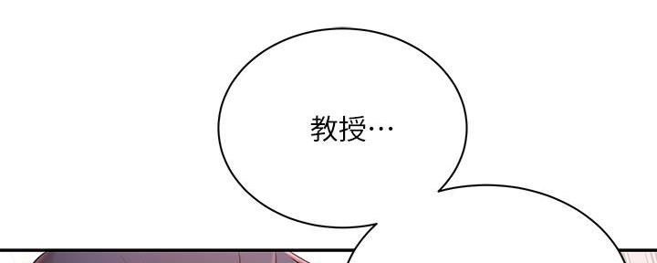 《超市的姐姐》第125话 第67页