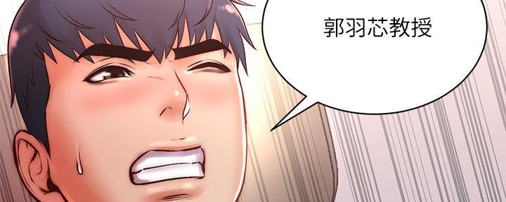 《超市的姐姐》第125话 第68页