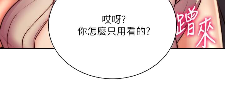《超市的姐姐》第125话 第6页
