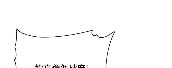 《超市的姐姐》第125话 第70页
