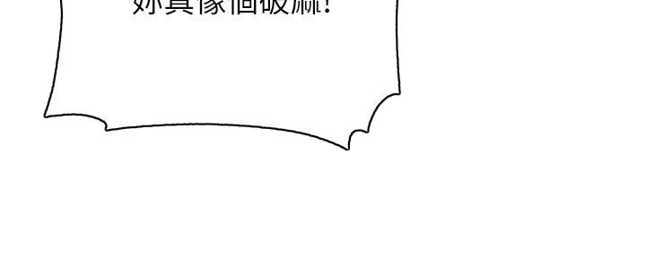 《超市的姐姐》第125话 第71页