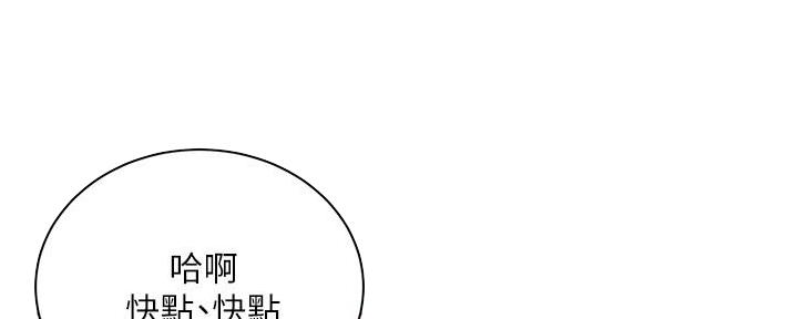 《超市的姐姐》第125话 第75页