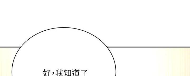 《超市的姐姐》第125话 第78页