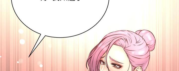 《超市的姐姐》第125话 第79页
