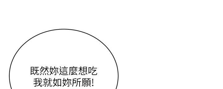 《超市的姐姐》第125话 第81页
