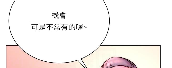 《超市的姐姐》第125话 第8页