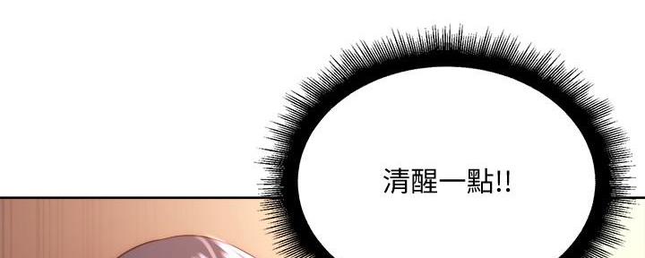 《超市的姐姐》第126话 第109页