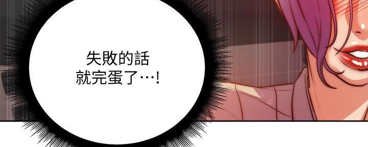 《超市的姐姐》第126话 第115页