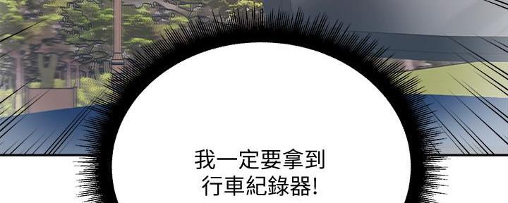 《超市的姐姐》第126话 第119页