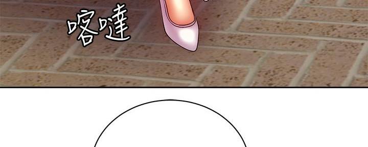《超市的姐姐》第126话 第135页