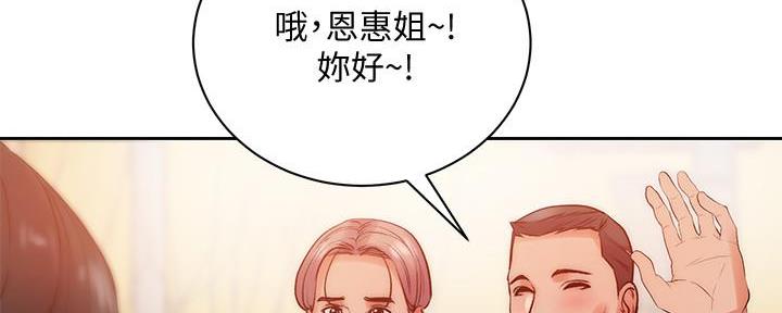 《超市的姐姐》第126话 第136页