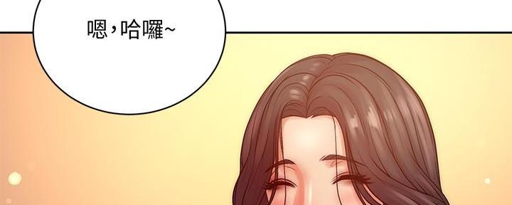 《超市的姐姐》第126话 第140页