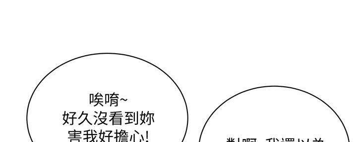 《超市的姐姐》第126话 第143页
