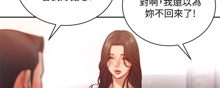 《超市的姐姐》第126话 第144页