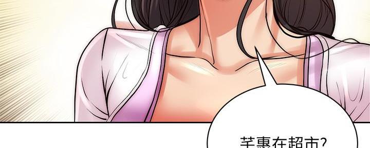 《超市的姐姐》第126话 第150页