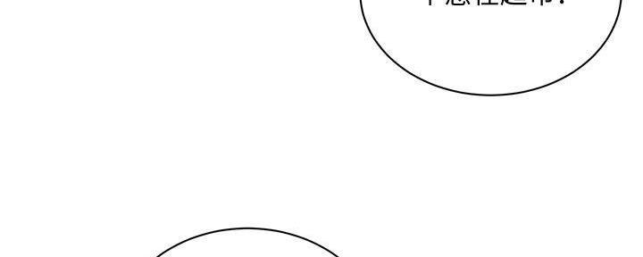 《超市的姐姐》第126话 第151页