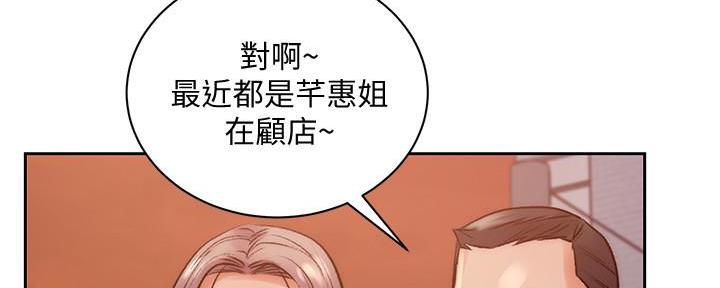 《超市的姐姐》第126话 第152页