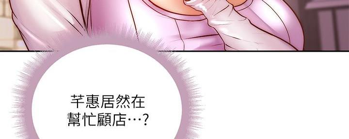《超市的姐姐》第126话 第158页