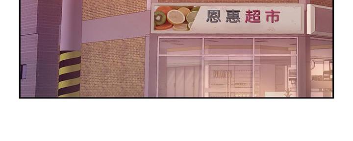 《超市的姐姐》第126话 第162页
