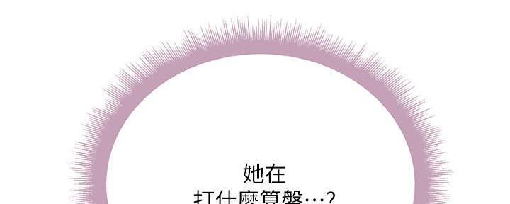 《超市的姐姐》第126话 第169页