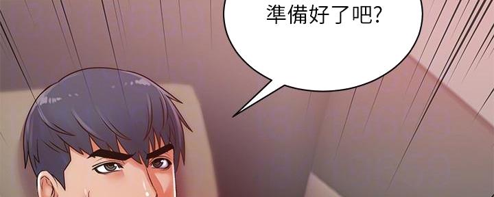 《超市的姐姐》第126话 第16页