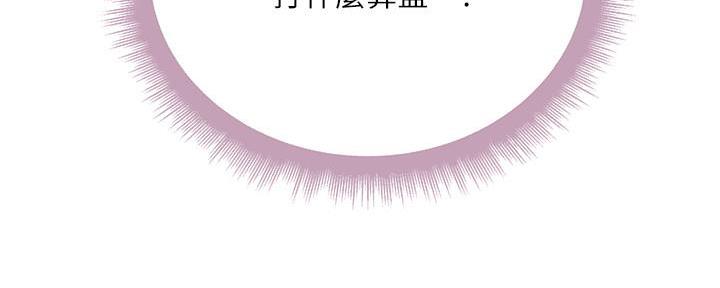 《超市的姐姐》第126话 第170页