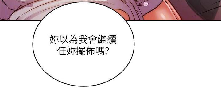 《超市的姐姐》第126话 第18页