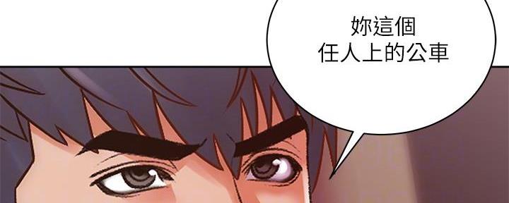 《超市的姐姐》第126话 第20页
