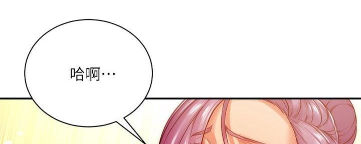 《超市的姐姐》第126话 第27页