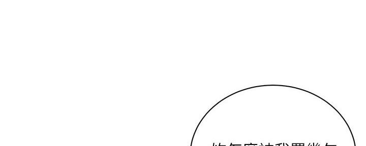 《超市的姐姐》第126话 第30页
