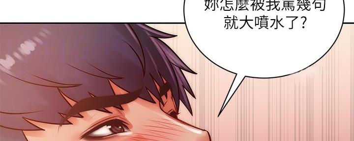 《超市的姐姐》第126话 第31页
