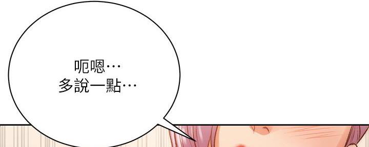 《超市的姐姐》第126话 第34页